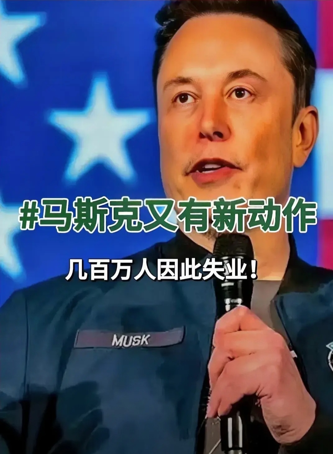 马斯克再次发推，美联储瞬间上走高75%！